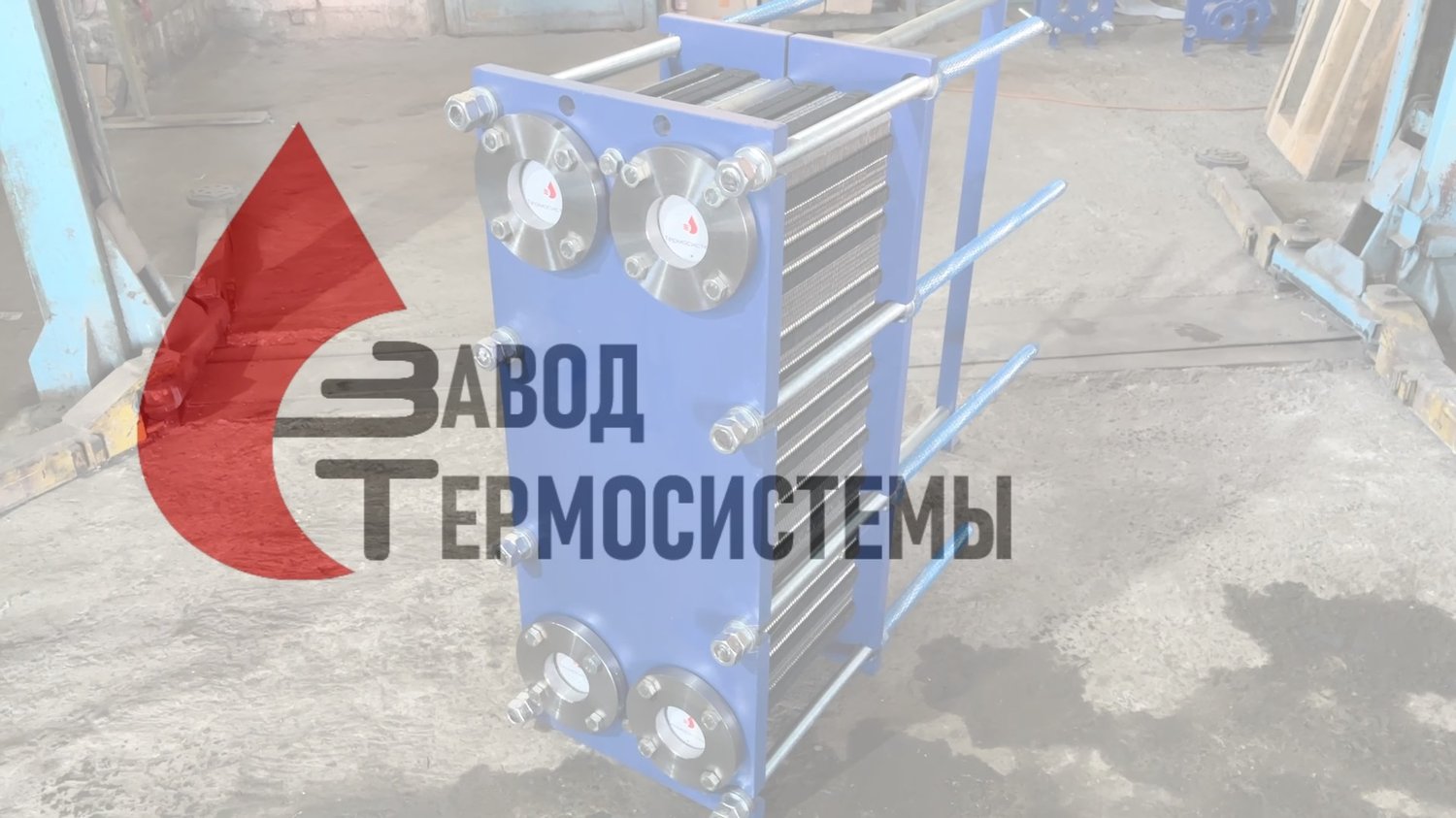 Видео-обзор изготовления теплообменника